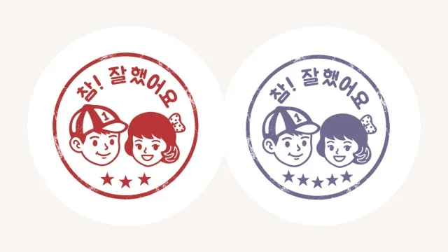 빨간색 별 3개 도장과 보라색 별 5개 도장을 나란히 놓은 미리보기