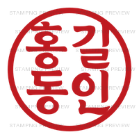 안성탕면, ejemplo 홍길동인