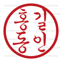 문체부흘림, ejemplo 홍길동인