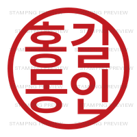 본고딕, ejemplo 홍길동인