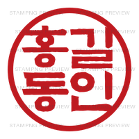 월인석보, ejemplo 홍길동인