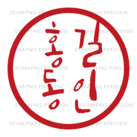상상토끼꽃길, ejemplo 홍길동인