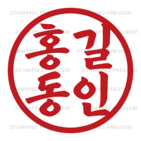 독립, ejemplo 홍길동인